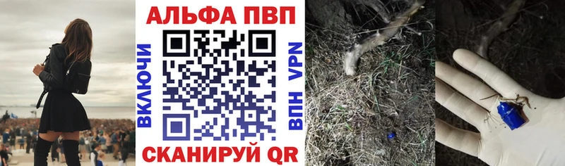 Купить Дрезна Alfa_PVP VHQ