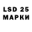 Марки 25I-NBOMe 1,8мг Hayden Liang