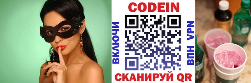Купить где  Дрезна  Codein напиток Lean (лин) 