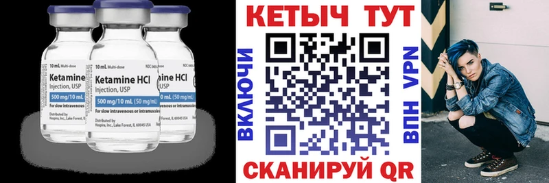 КЕТАМИН VHQ  Купить где  Дрезна 