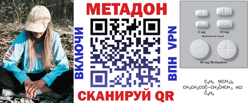 МЕТАДОН кристалл  Купить закладки  Дрезна 